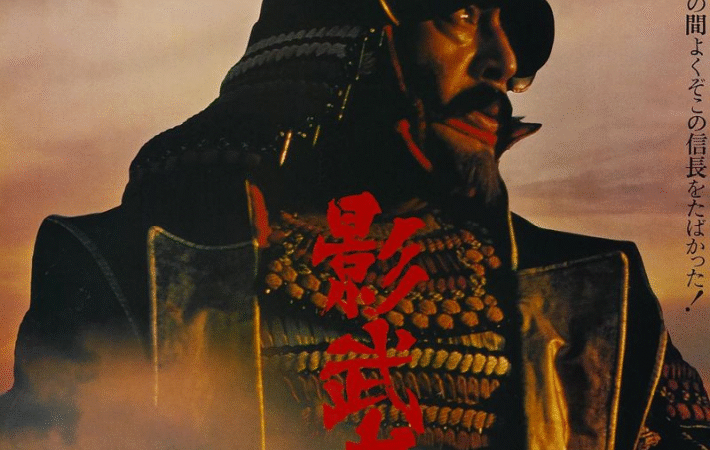 Kagemusha: Kurosawa’s grootse hobbyproject